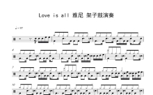 Yanni雅尼《Love is all》鼓谱_架子鼓谱