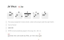 zaz《je veux》吉他谱_吉他弹唱谱_和弦谱