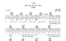 一口/The Day You Left Me吉他谱_丁世光_C调吉他弹唱谱