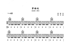 张含韵《梦游记》吉他谱_A调吉他弹唱谱