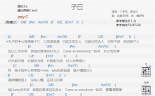 卜学亮/曾宝仪《子曰》吉他谱_C调吉他弹唱谱_和弦谱