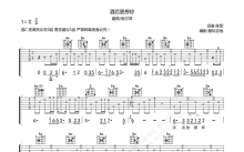 倪尔萍/晨熙《酒后更想你》吉他谱_C调吉他弹唱谱