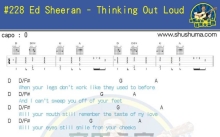 艾德·希兰（Ed Sheeran）《thinking out loud》吉他谱_D调吉他弹唱谱