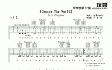 Eric Clapton《Change the world》吉他谱_E调吉他弹唱谱