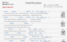 Justin Bieber《Heartbreaker》吉他谱_G调吉他弹唱谱_和弦谱