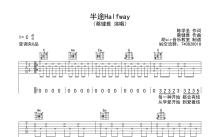 蔡健雅《半途》吉他谱_C调吉他弹唱谱