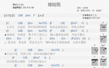 杜德伟《嫁给我》吉他谱_C调吉他弹唱谱_和弦谱