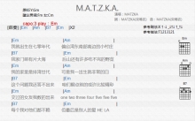 MATZKA《M.A.T.Z.K.A.》吉他谱_E调吉他弹唱谱_和弦谱