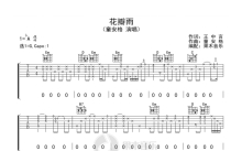 童安格《花瓣雨》吉他谱_G调吉他弹唱谱