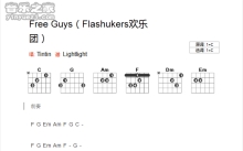 flashukers《free guys》吉他谱_C调吉他弹唱谱_和弦谱