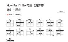 海洋奇缘《How Far I'll Go》吉他谱_吉他弹唱谱_和弦谱