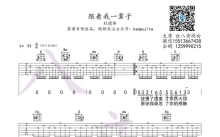 杜德伟《跟着我一辈子》吉他谱_G调吉他弹唱谱