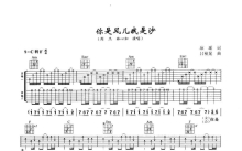 周杰/林心如《你是风儿我是沙》吉他谱_C调吉他弹唱谱