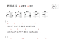 约书亚《更深呼求》吉他谱_G调吉他弹唱谱_和弦谱