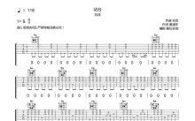 刘鸿《站台》吉他谱_G调吉他弹唱谱