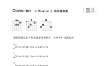 rihanna《diamonds》吉他谱_G调吉他弹唱谱_和弦谱