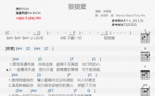徐若u《狠狠爱》吉他谱_C调吉他弹唱谱_和弦谱