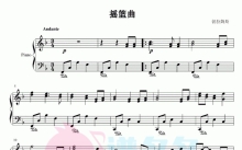 勃拉姆斯《摇篮曲》钢琴谱