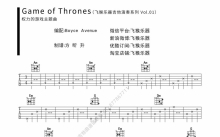 《Game Of Thrones》吉他谱_吉他弹唱谱