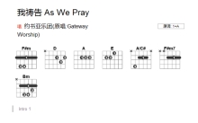 约书亚《我祷告As We Pray》吉他谱_A调吉他弹唱谱_和弦谱