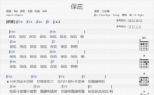 王彩桦《包庇》吉他谱_G调吉他弹唱谱_和弦谱